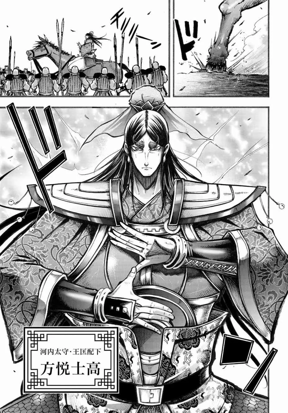 6.2话 第9页