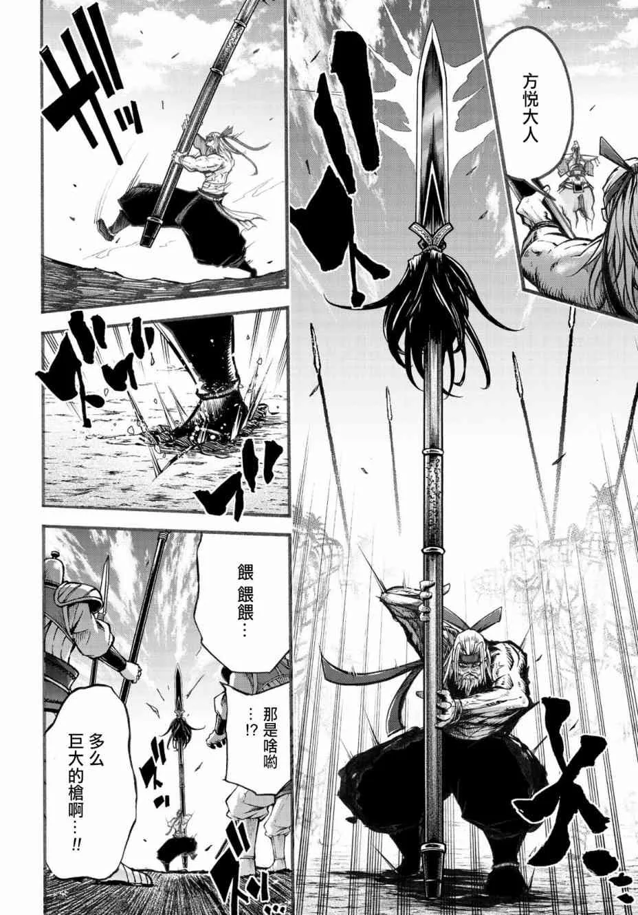 6.2话 第10页