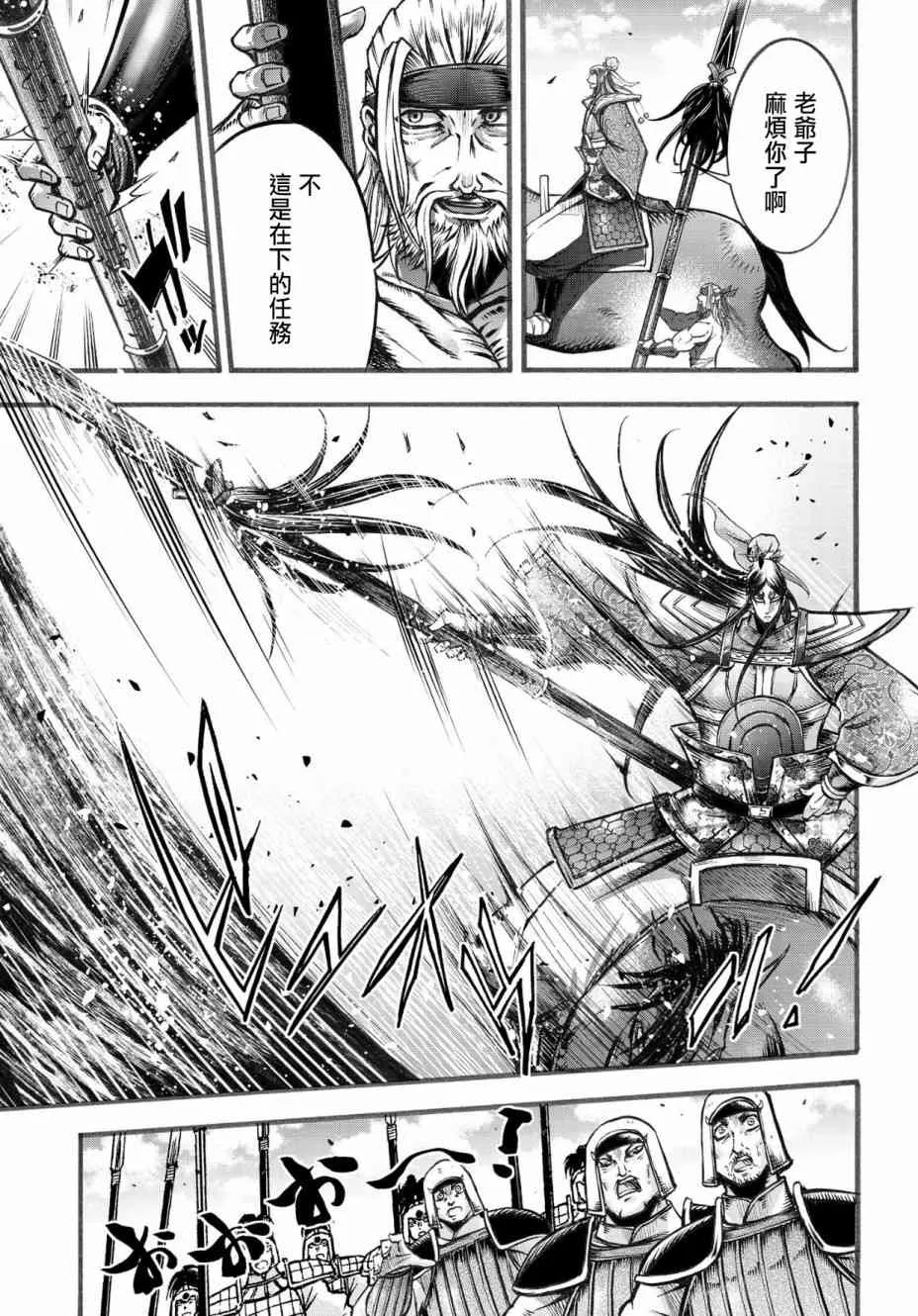6.2话 第11页