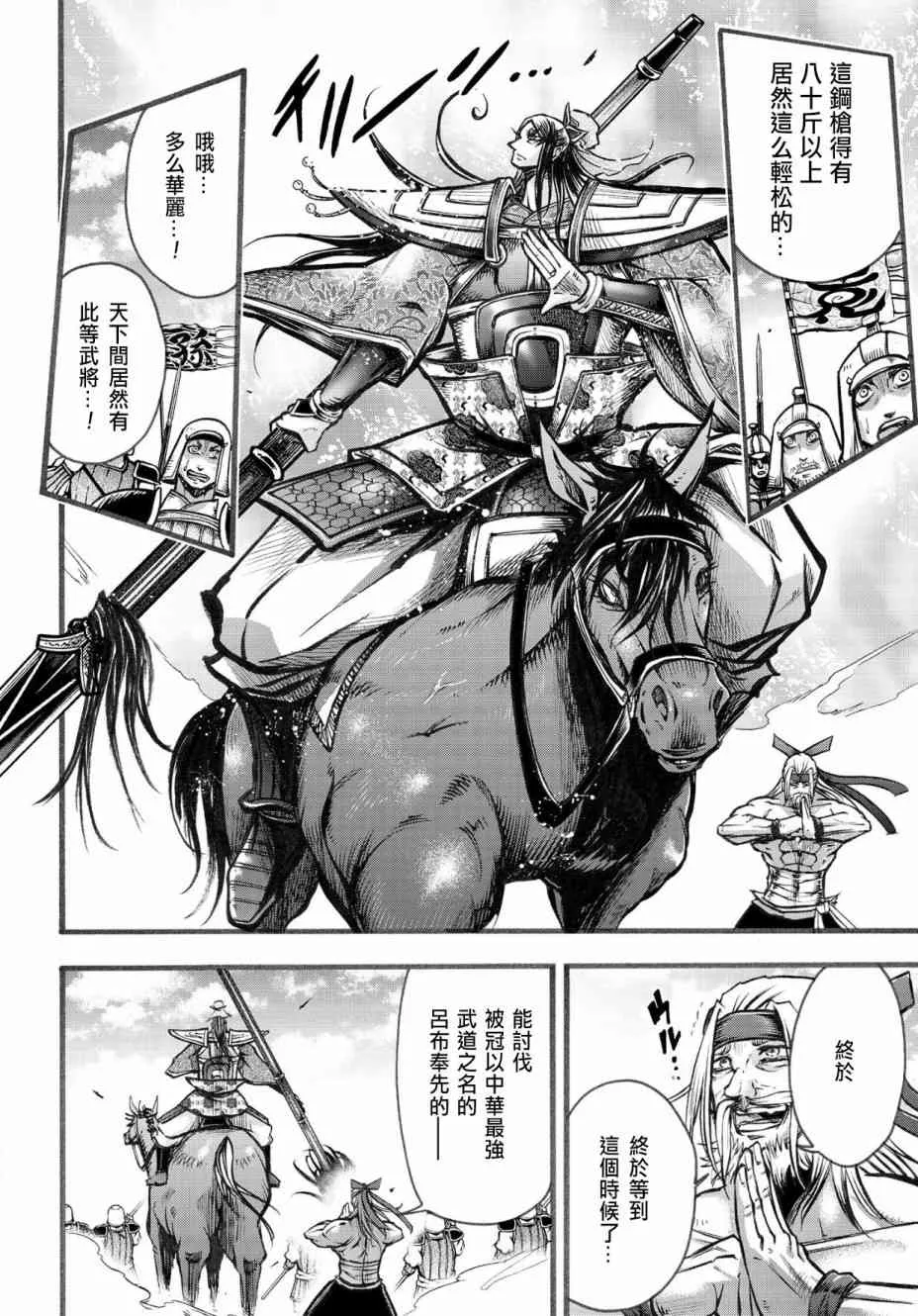 6.2话 第12页
