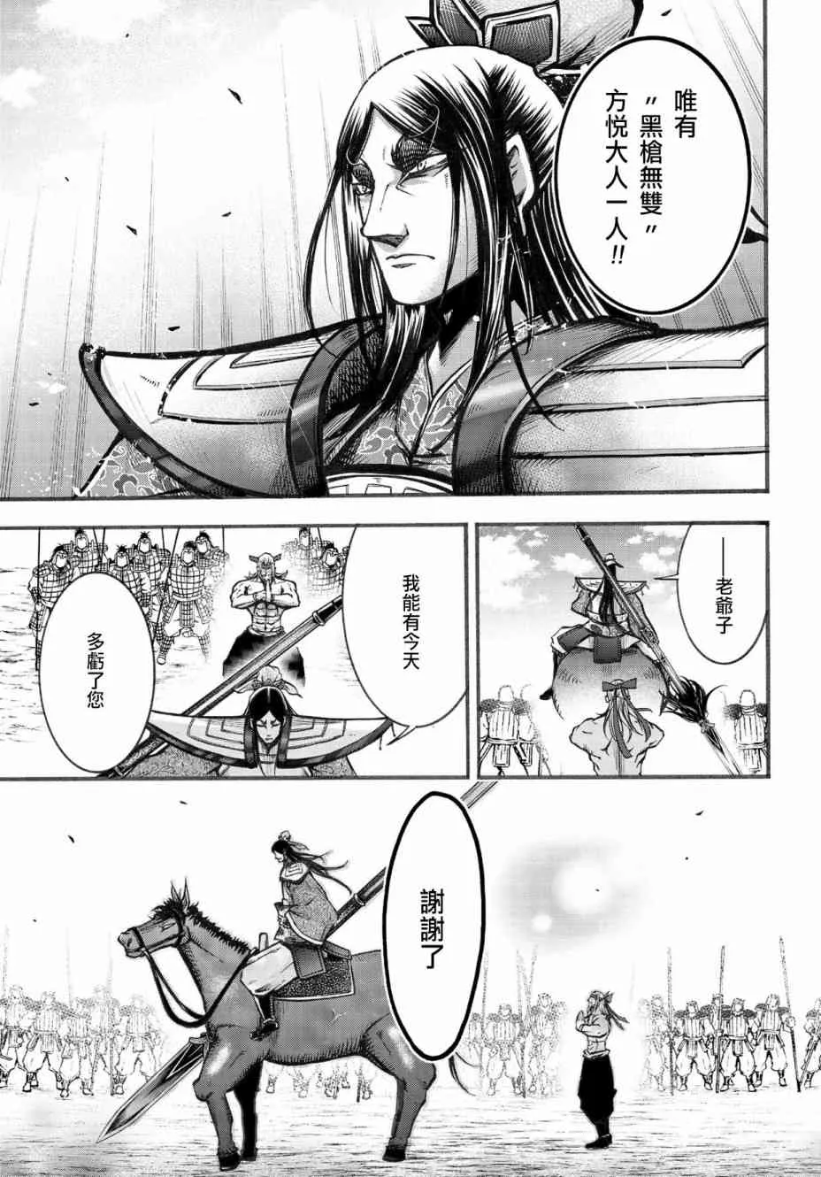 6.2话 第13页