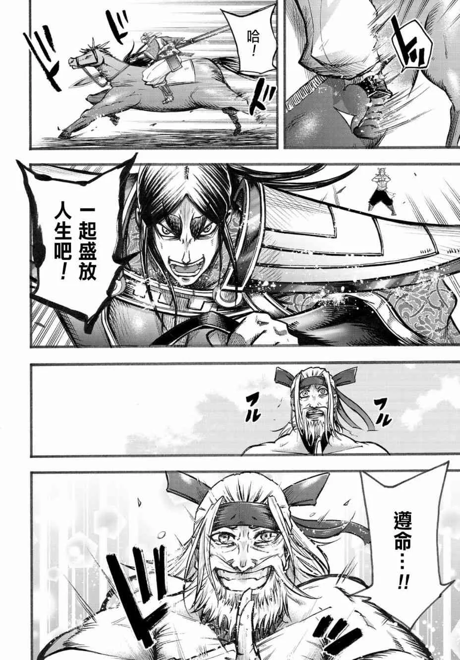 6.2话 第14页