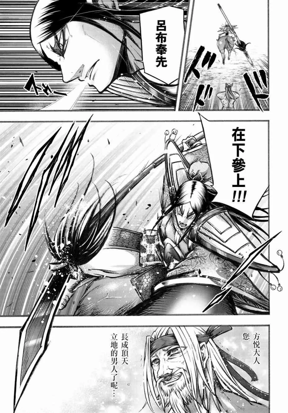 6.2话 第15页