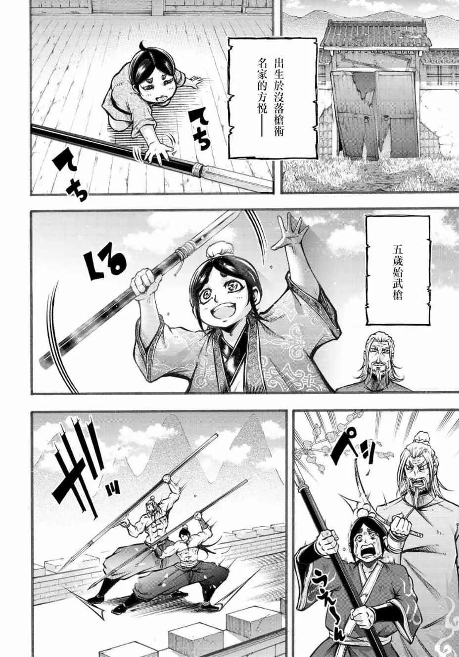 6.2话 第16页