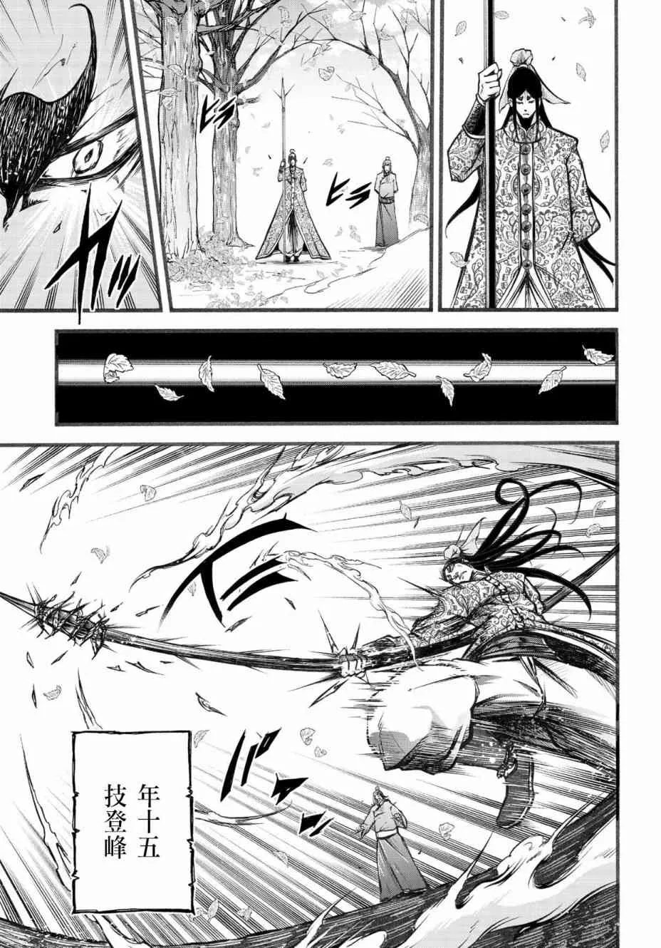 6.2话 第17页