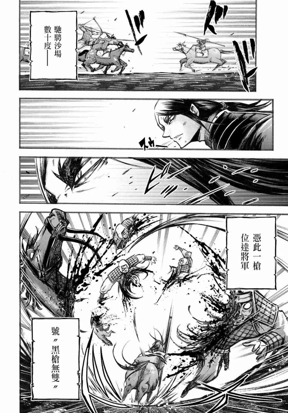 6.2话 第18页