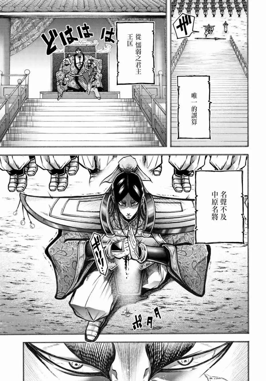 6.2话 第19页