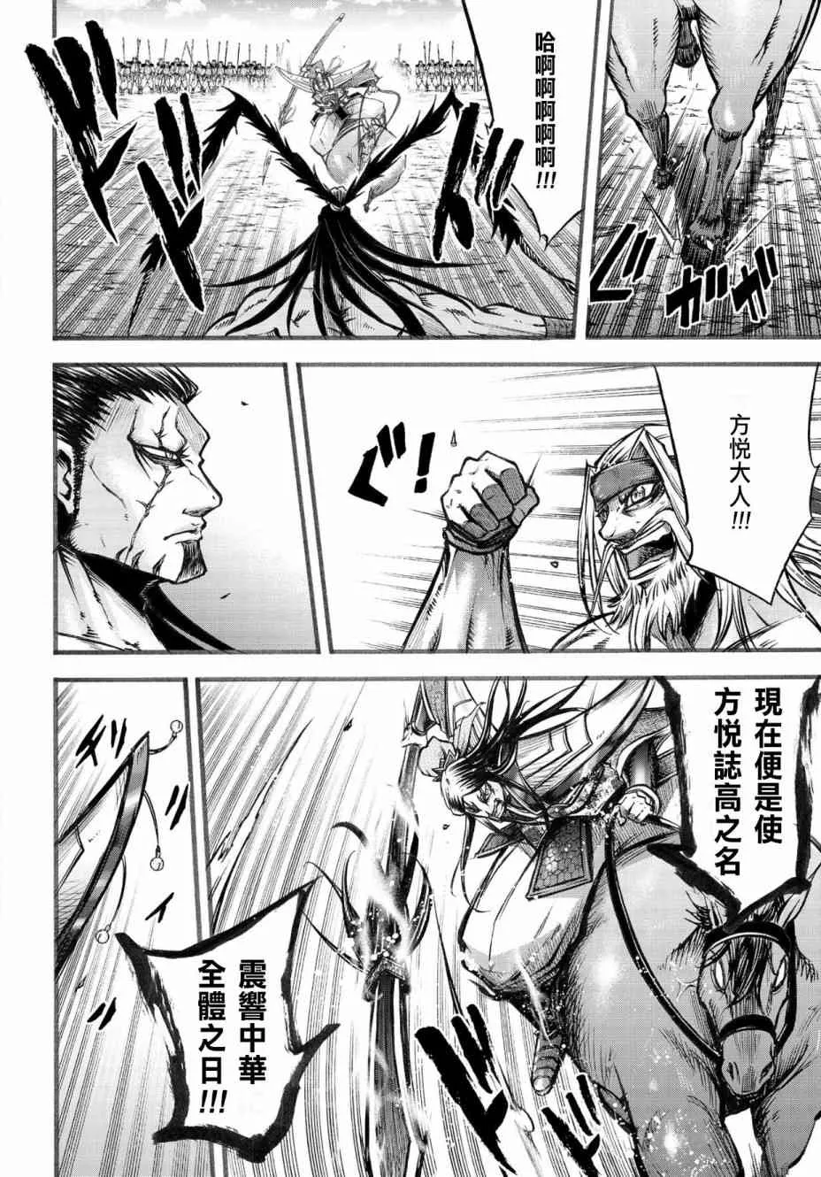 6.2话 第20页