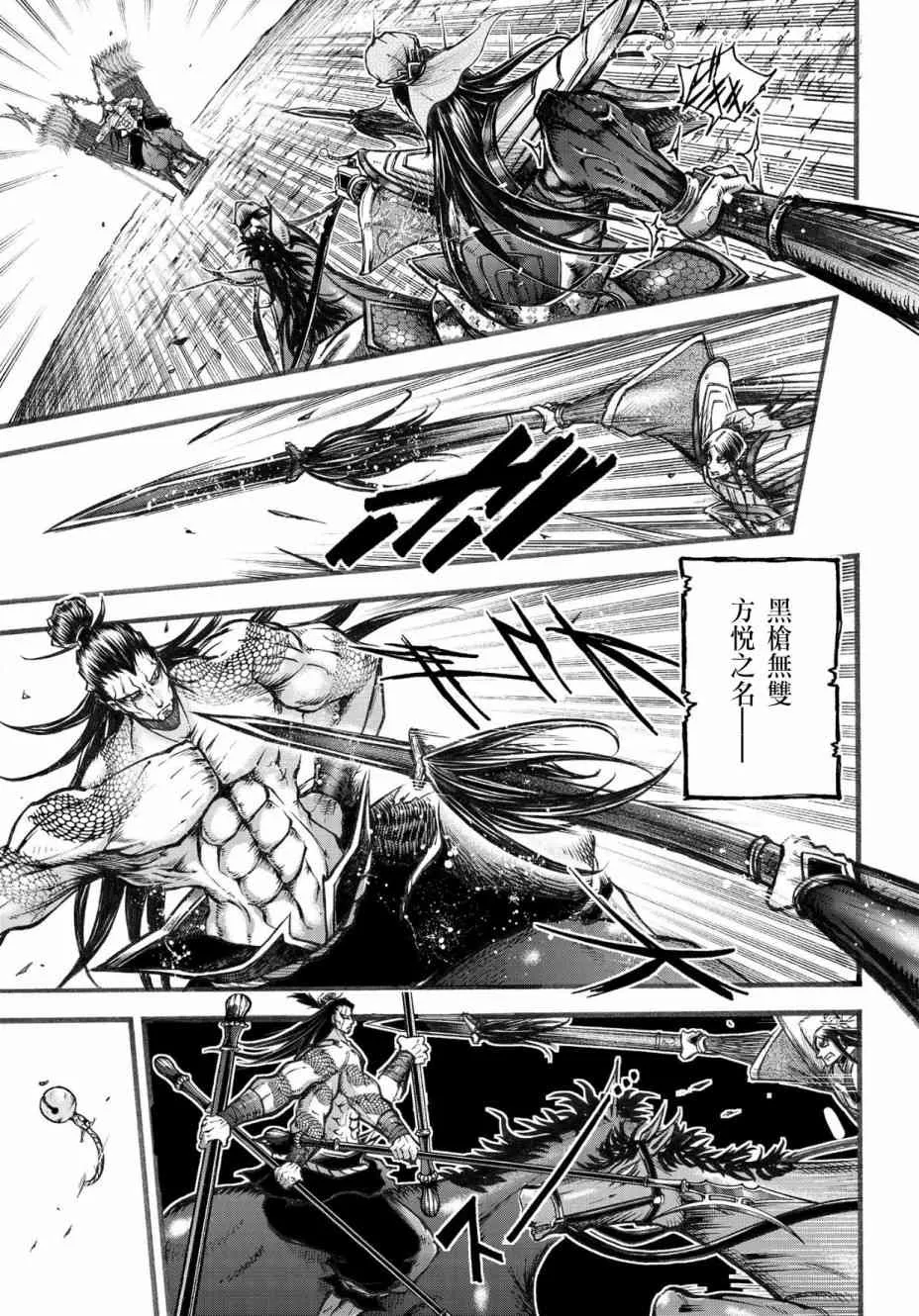 6.2话 第21页