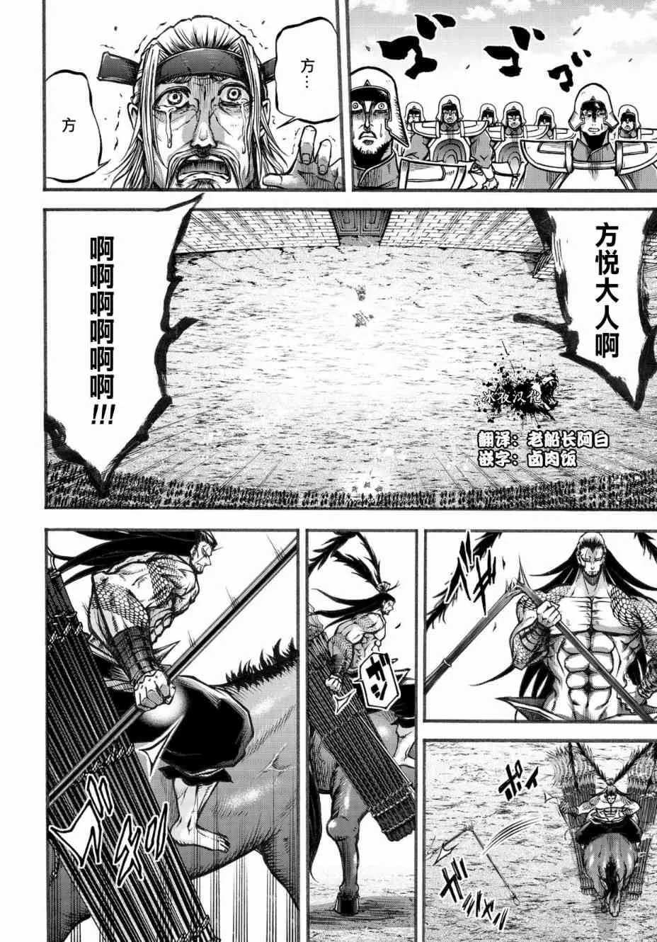 6.2话 第23页