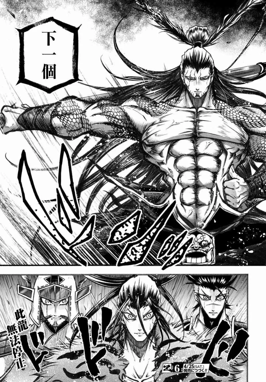 6.2话 第24页
