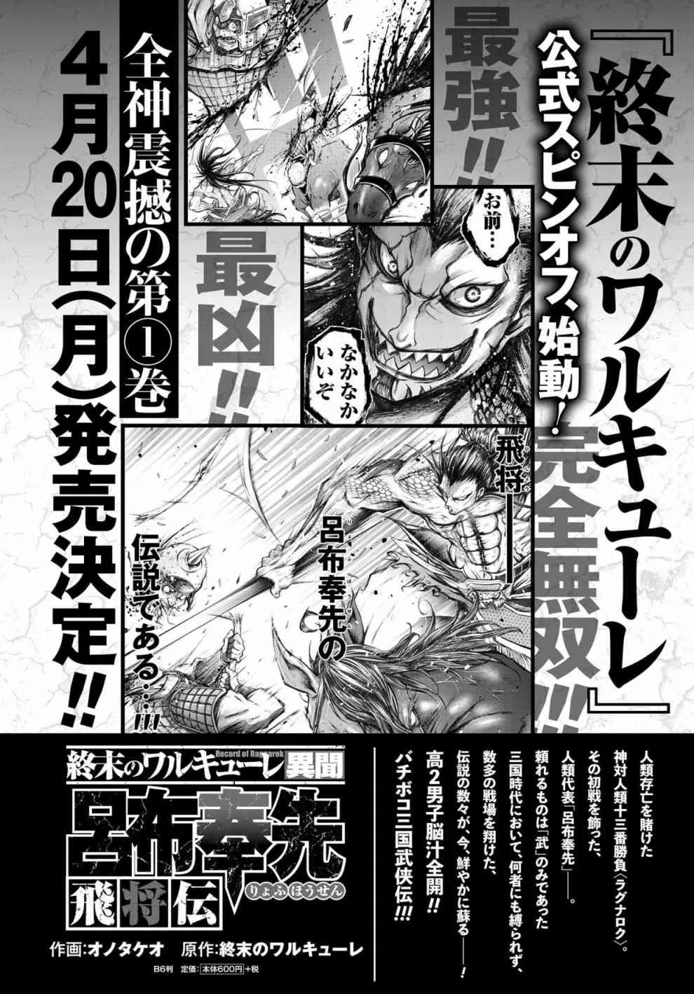 6话 第1页