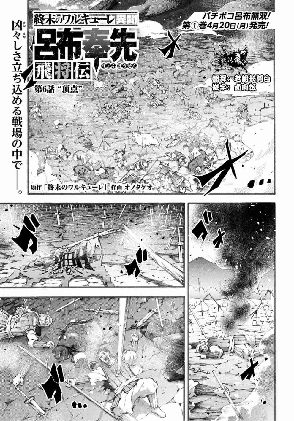 6话 第2页