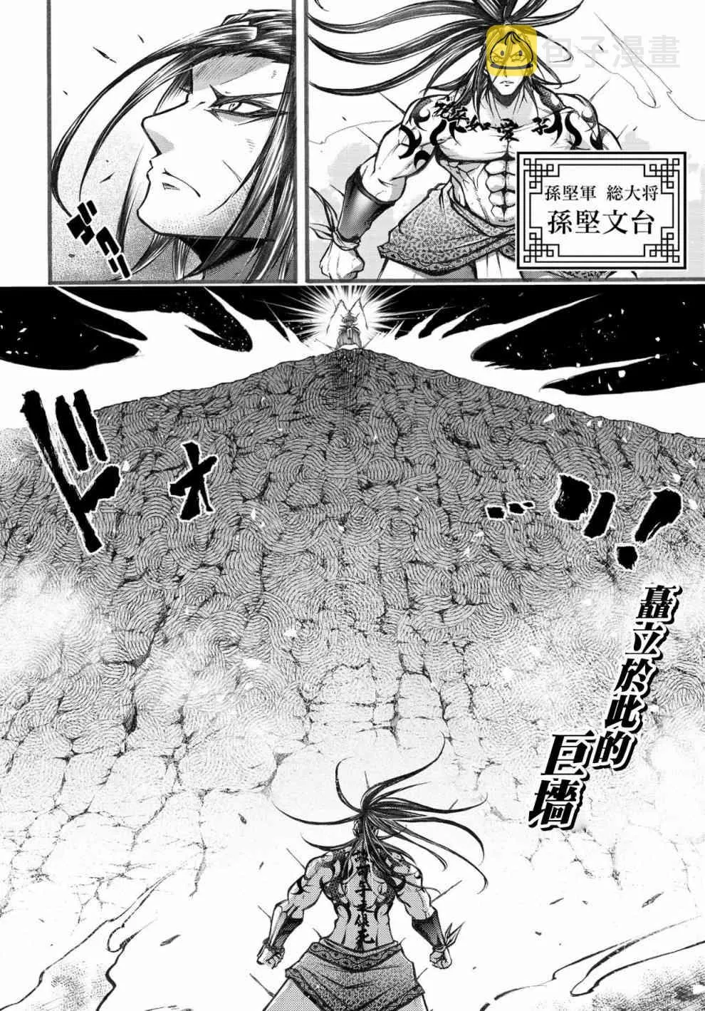 6话 第3页