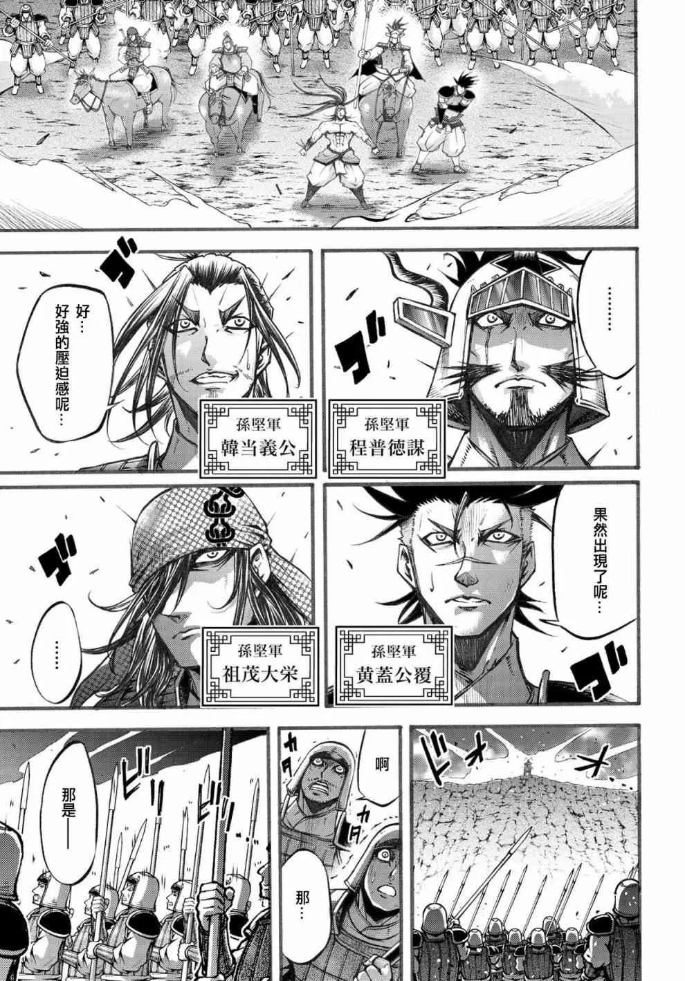 6话 第4页