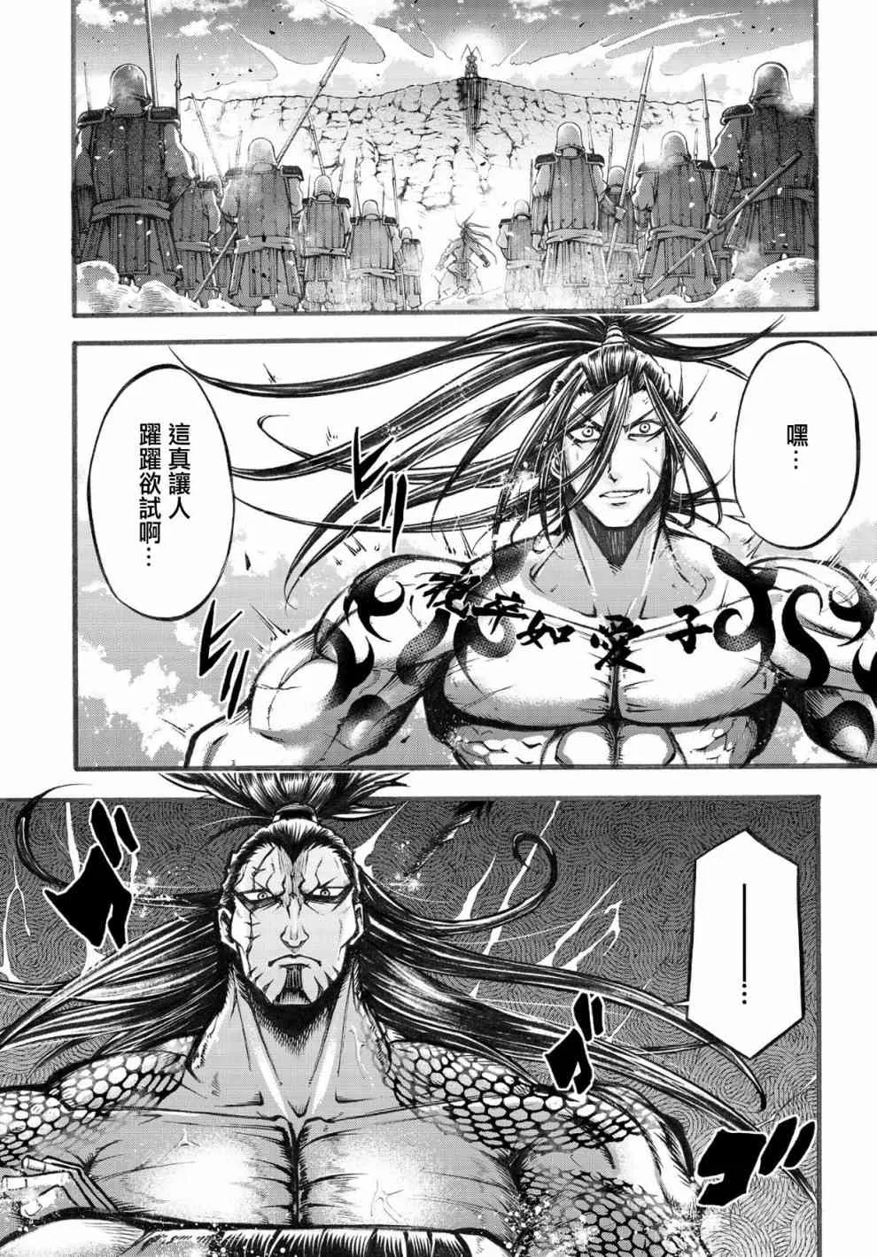 6话 第6页