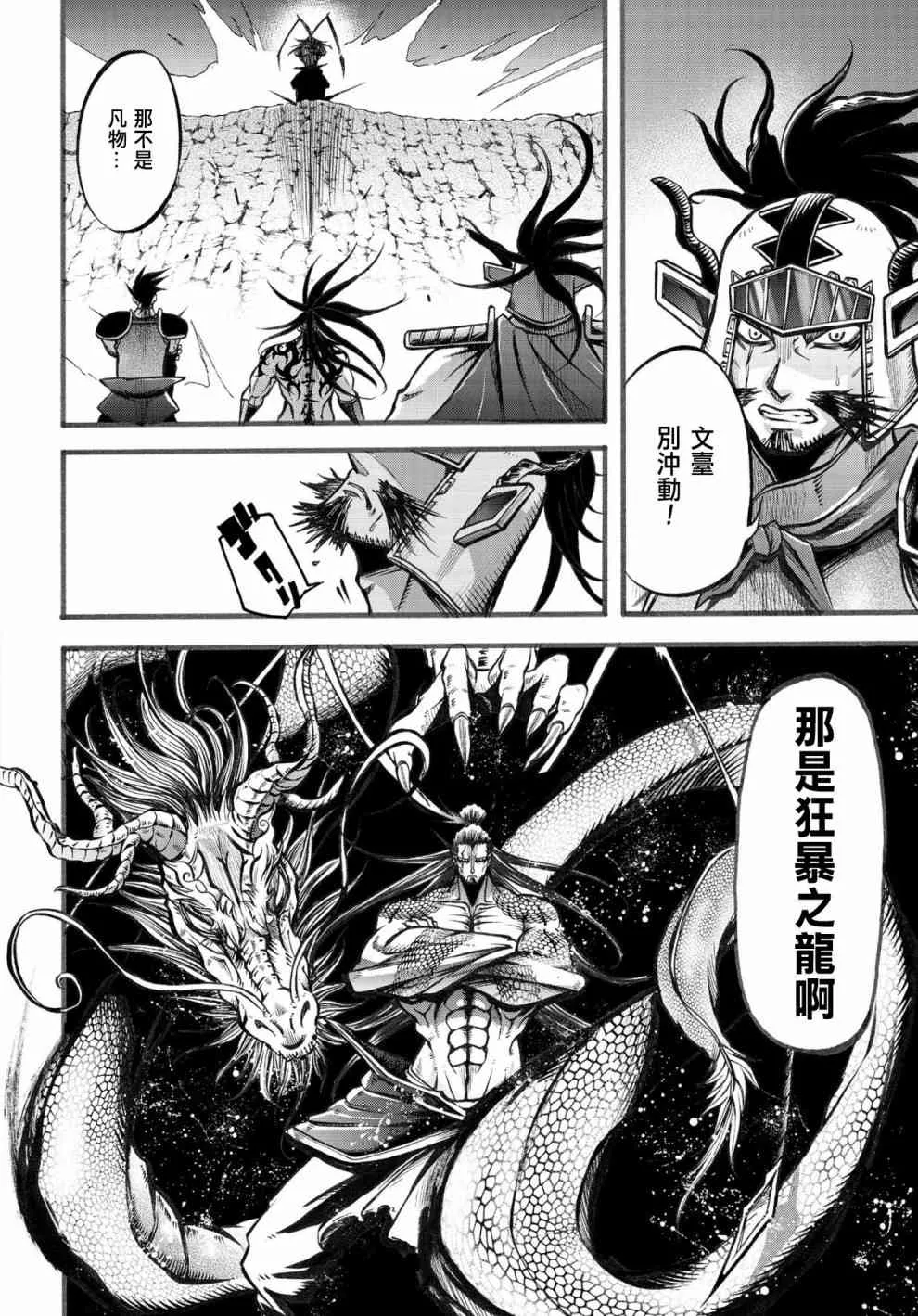6话 第7页