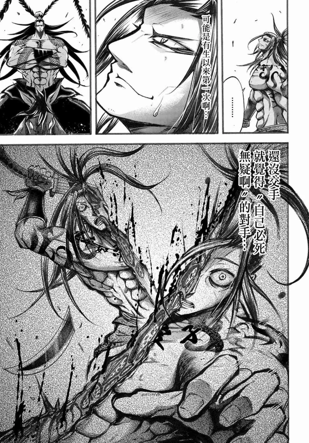 6话 第8页