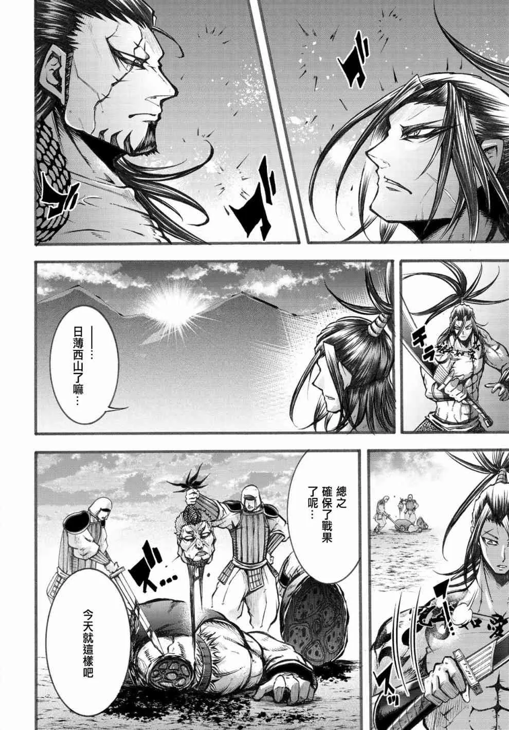 6话 第11页