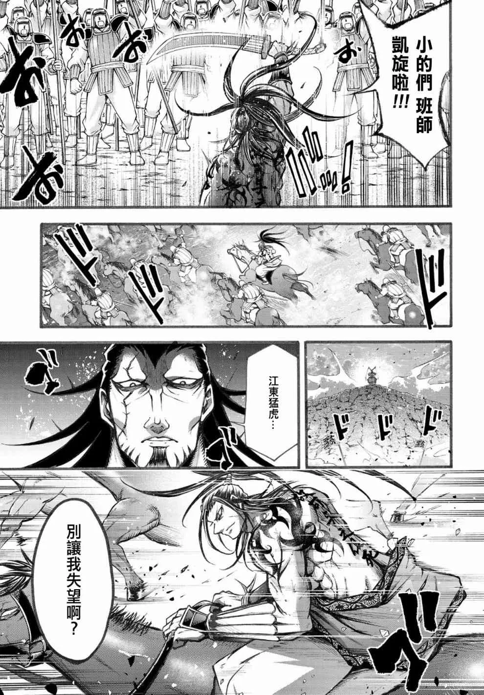 6话 第12页