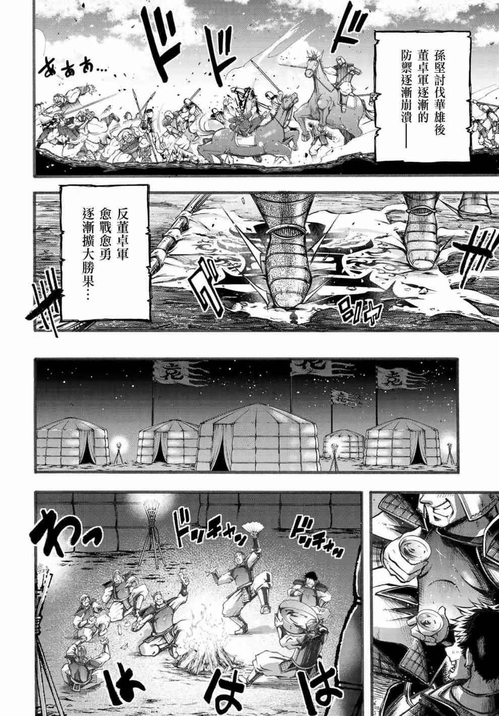 6话 第13页