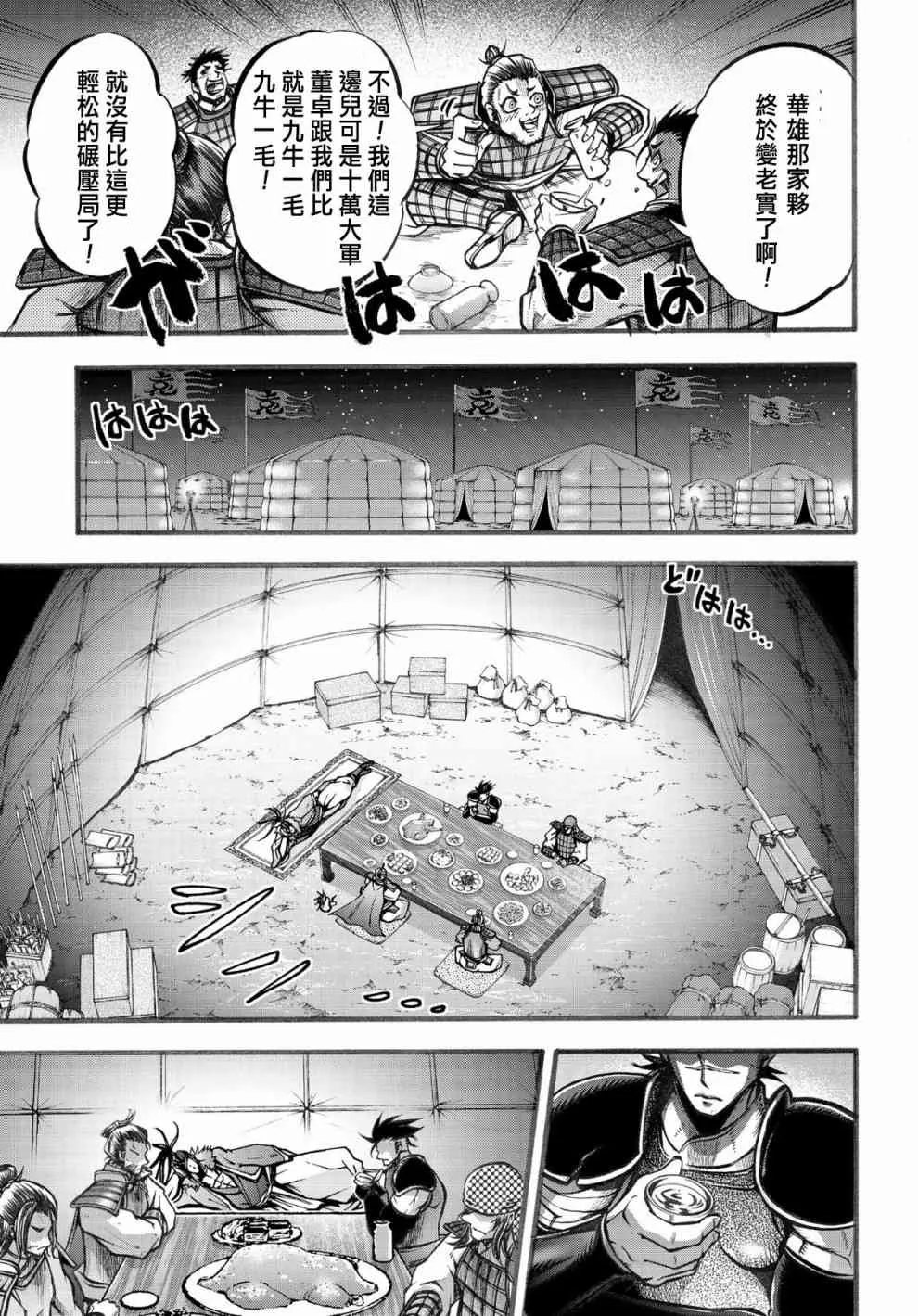 6话 第14页
