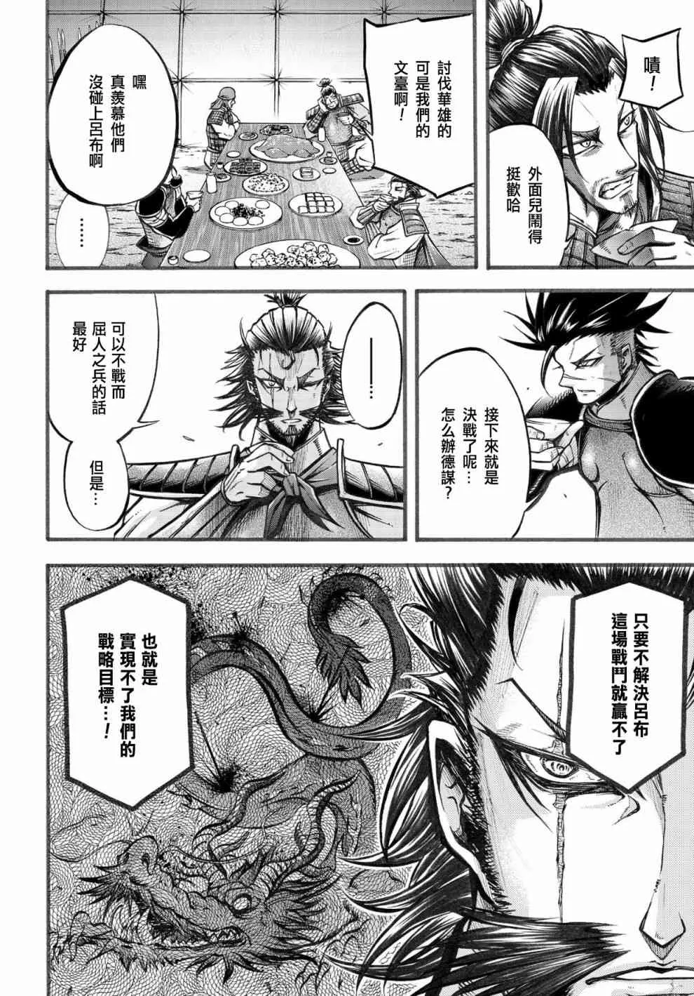 6话 第15页