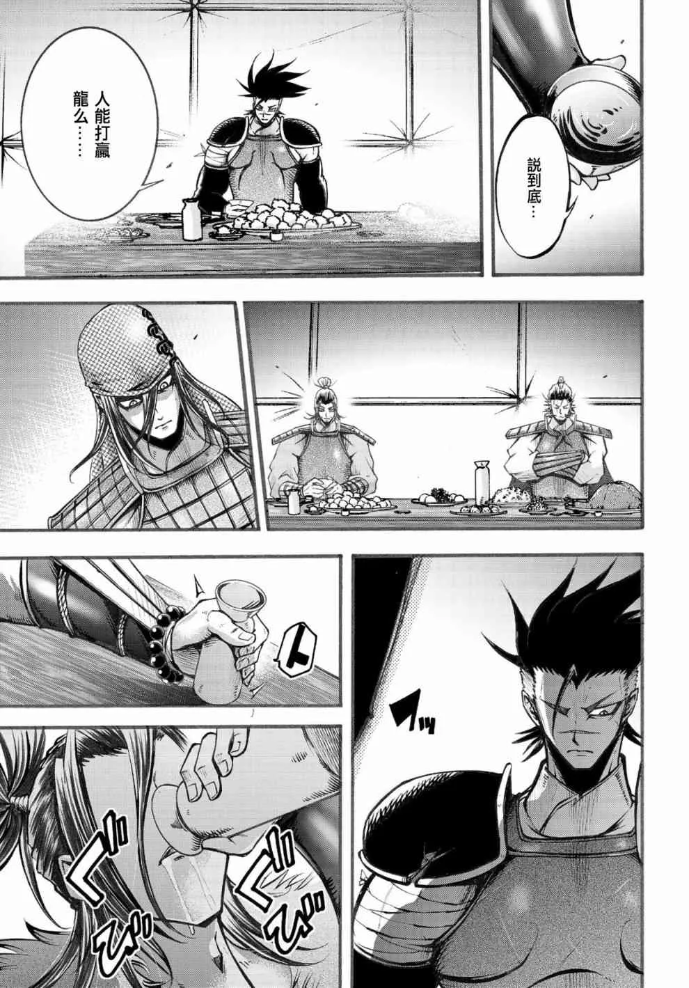 6话 第16页