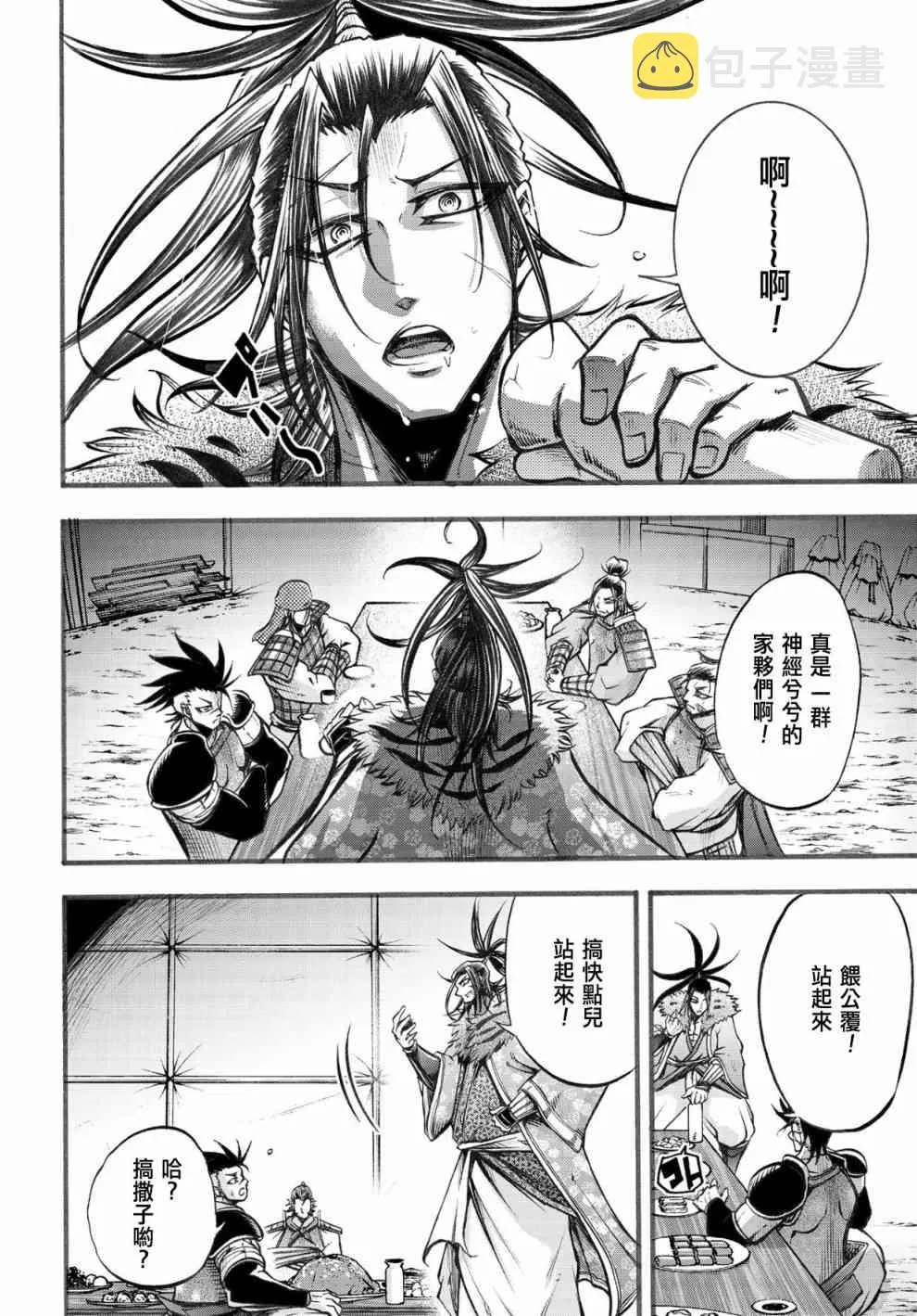 6话 第17页