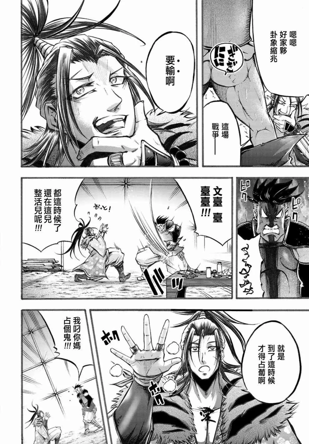 6话 第19页