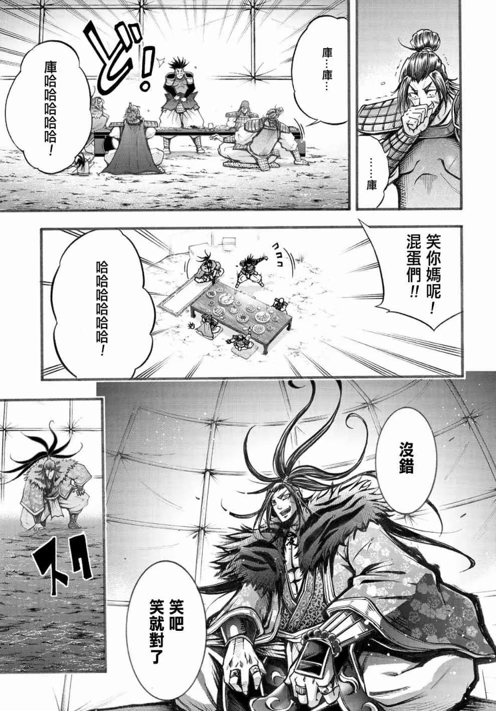 6话 第20页