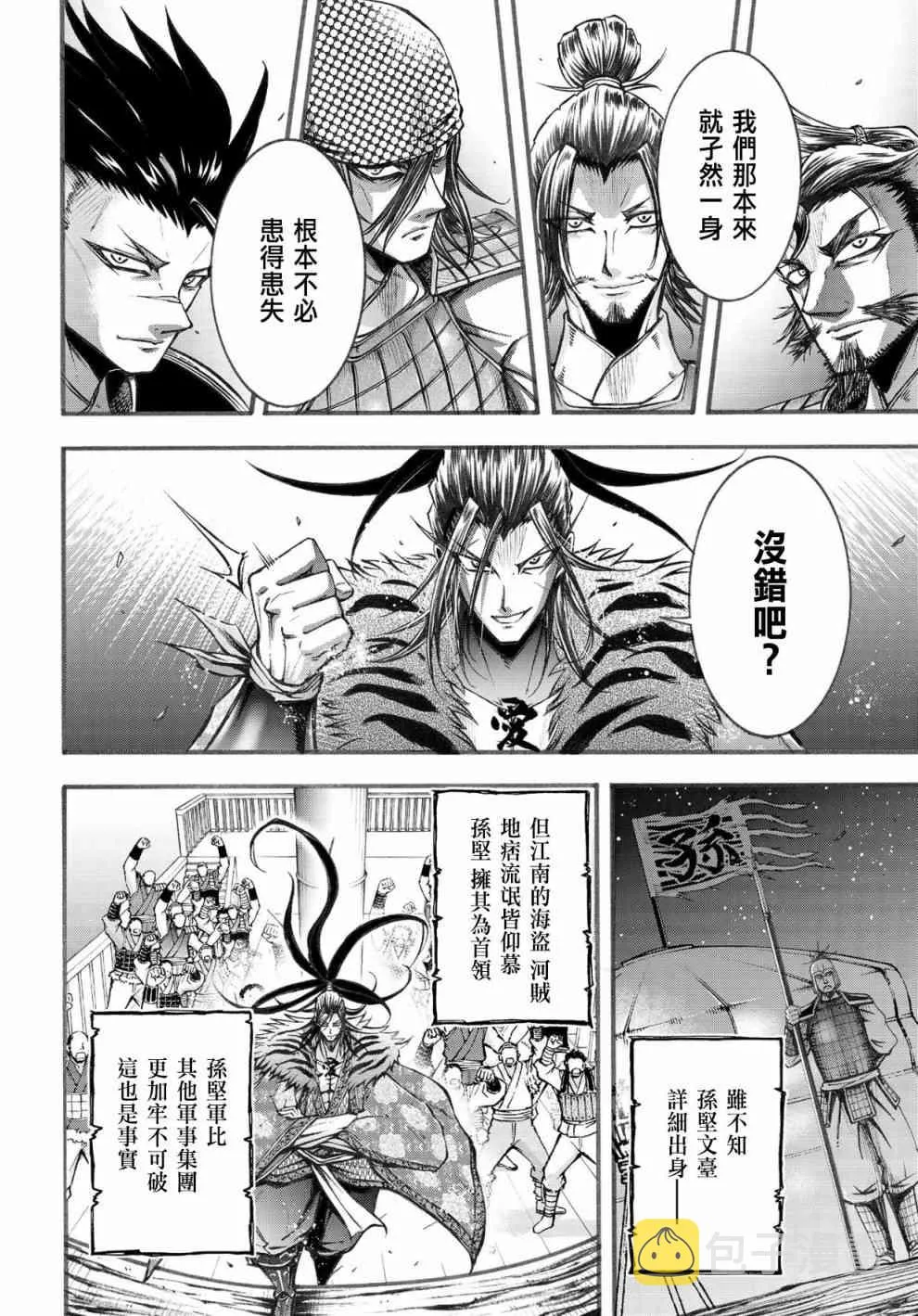 6话 第21页