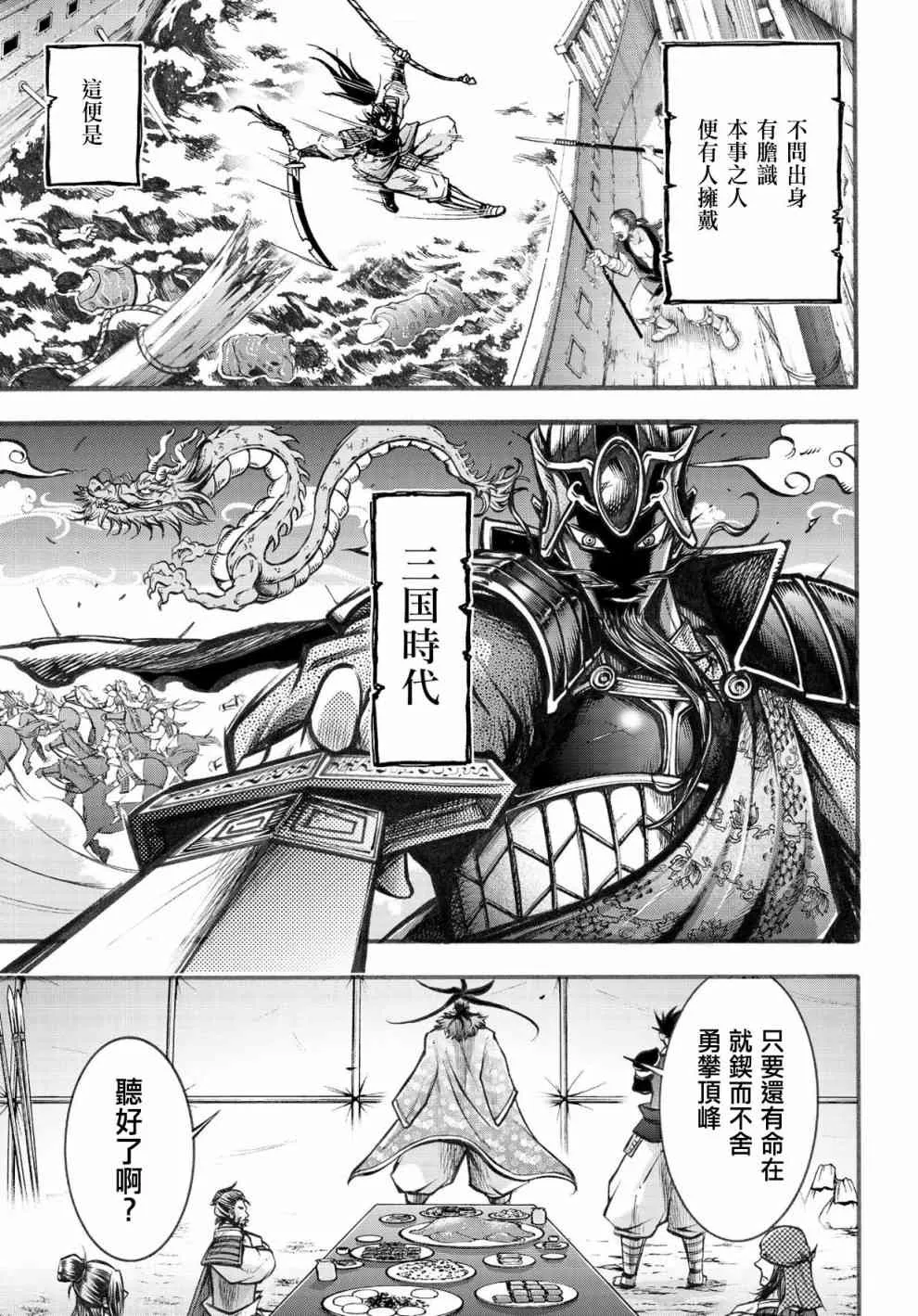 6话 第22页