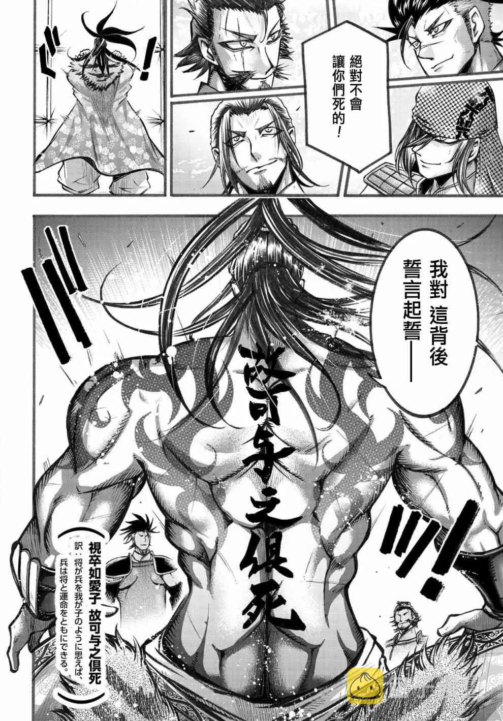 6话 第23页