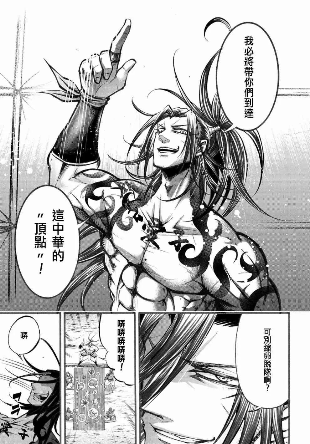 6话 第24页