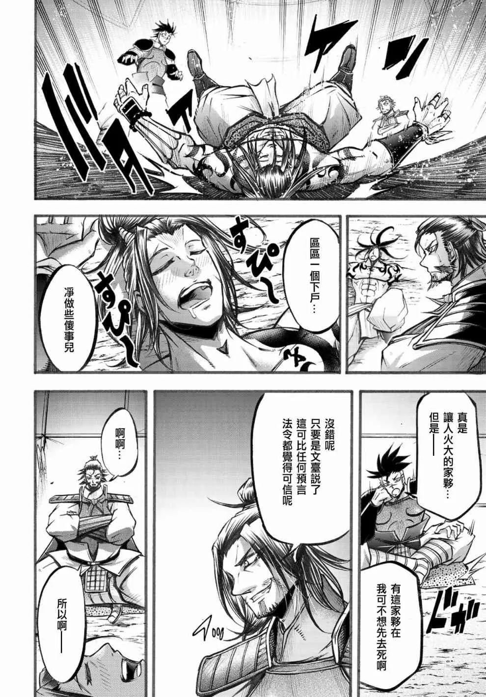 6话 第25页