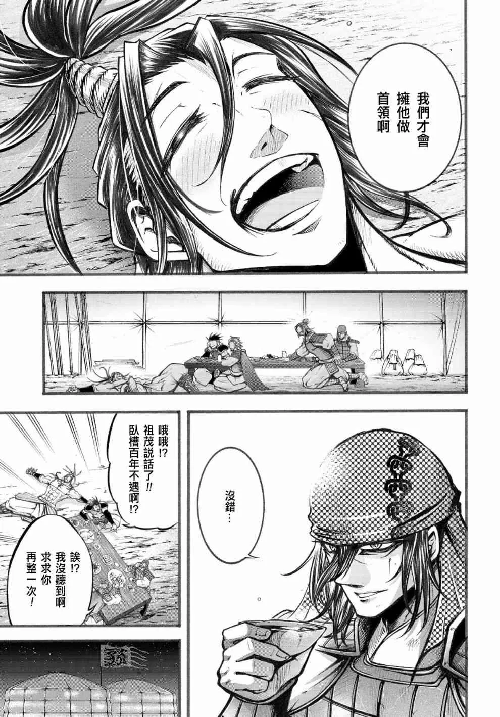 6话 第26页