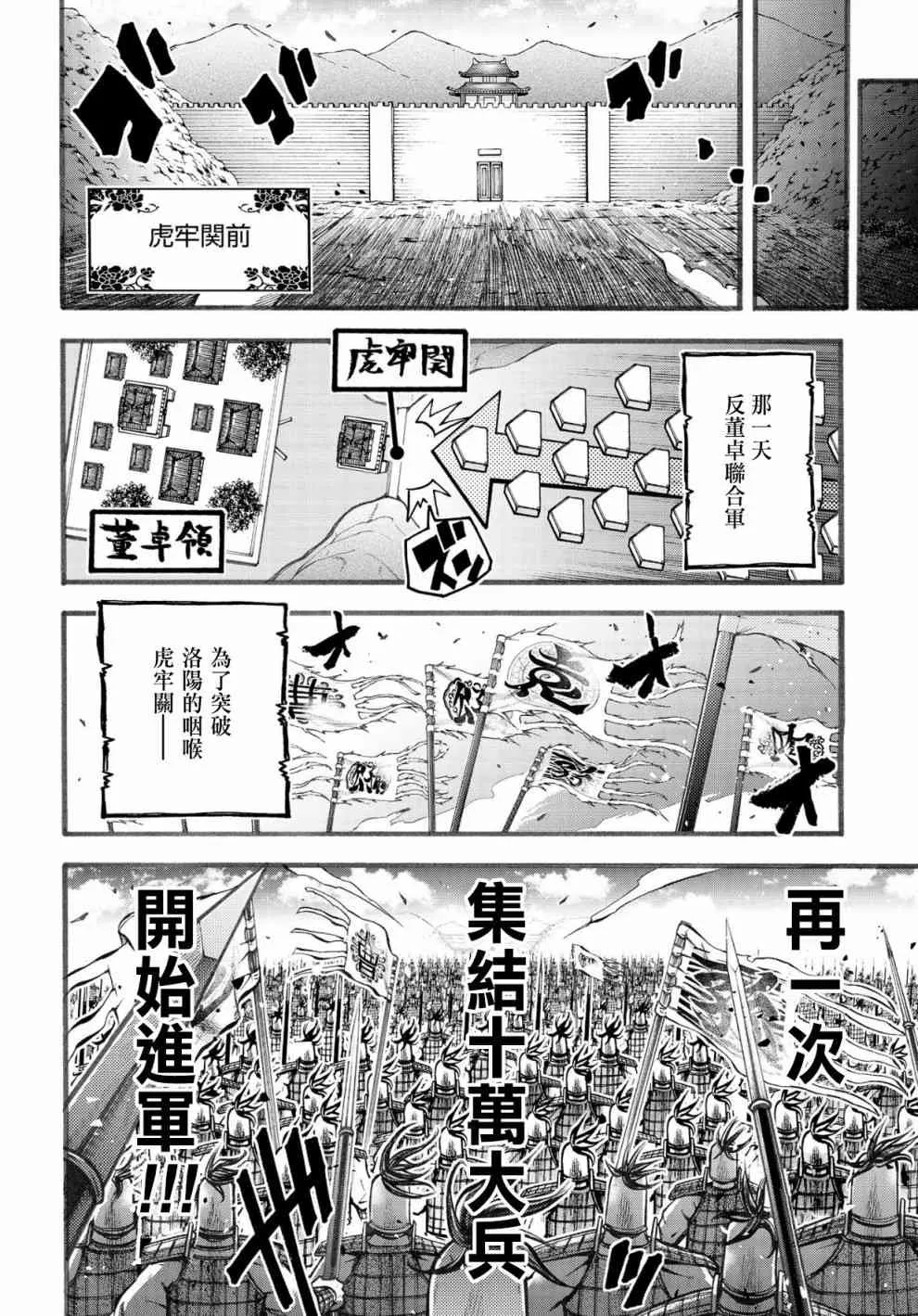 6话 第27页