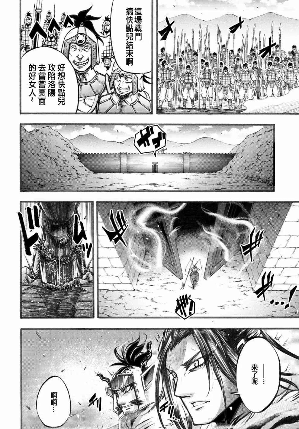 6话 第30页