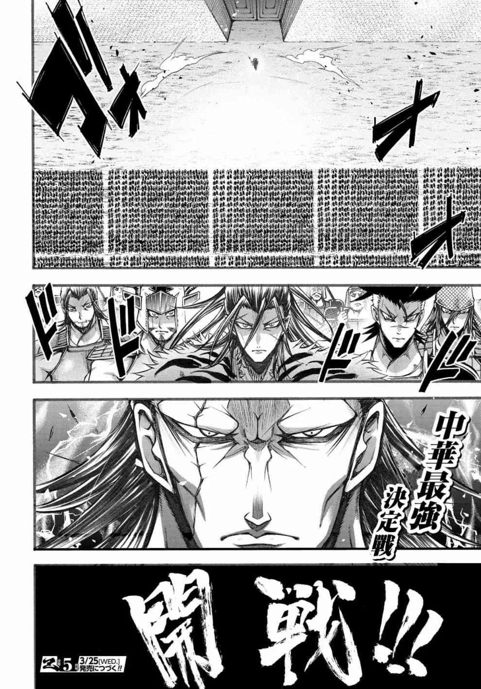 6话 第36页