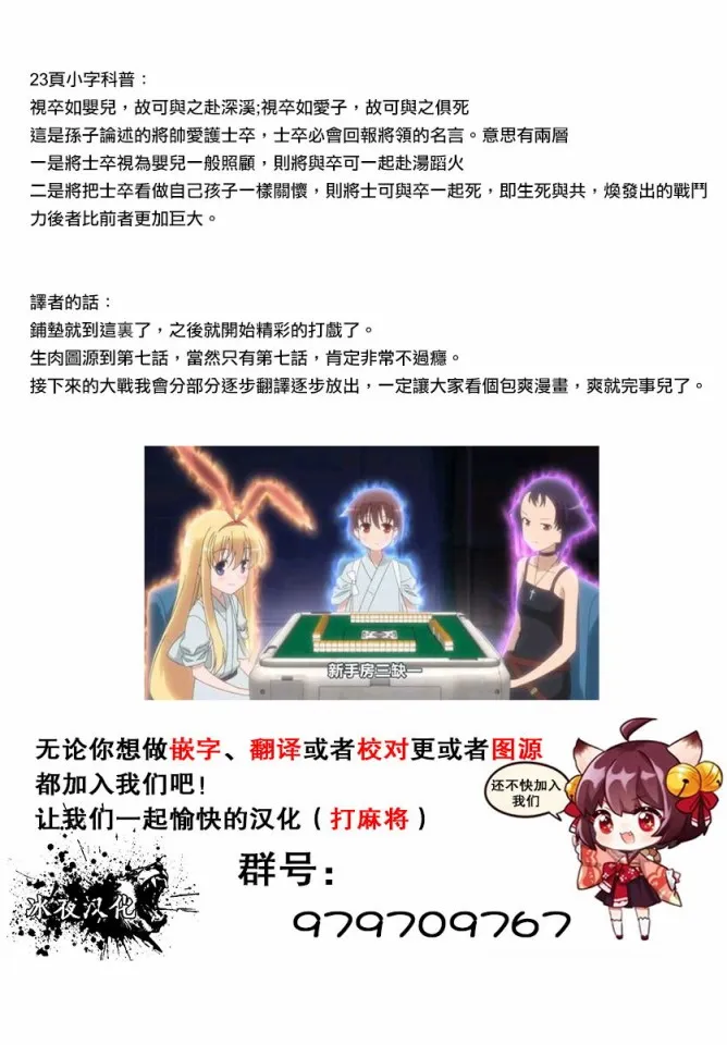6话 第37页