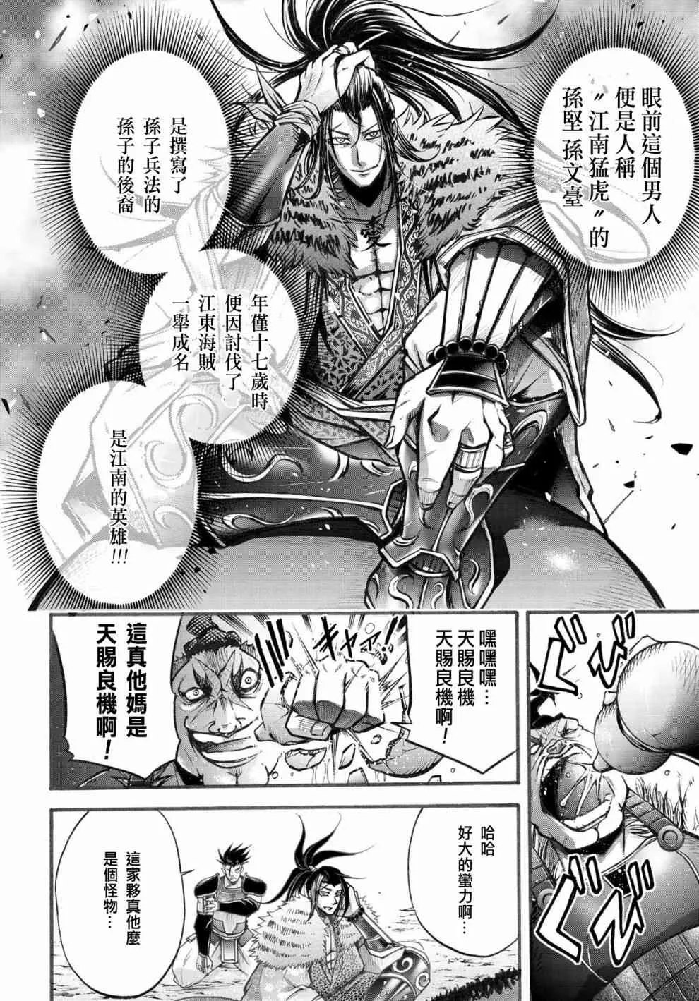 5话 第2页