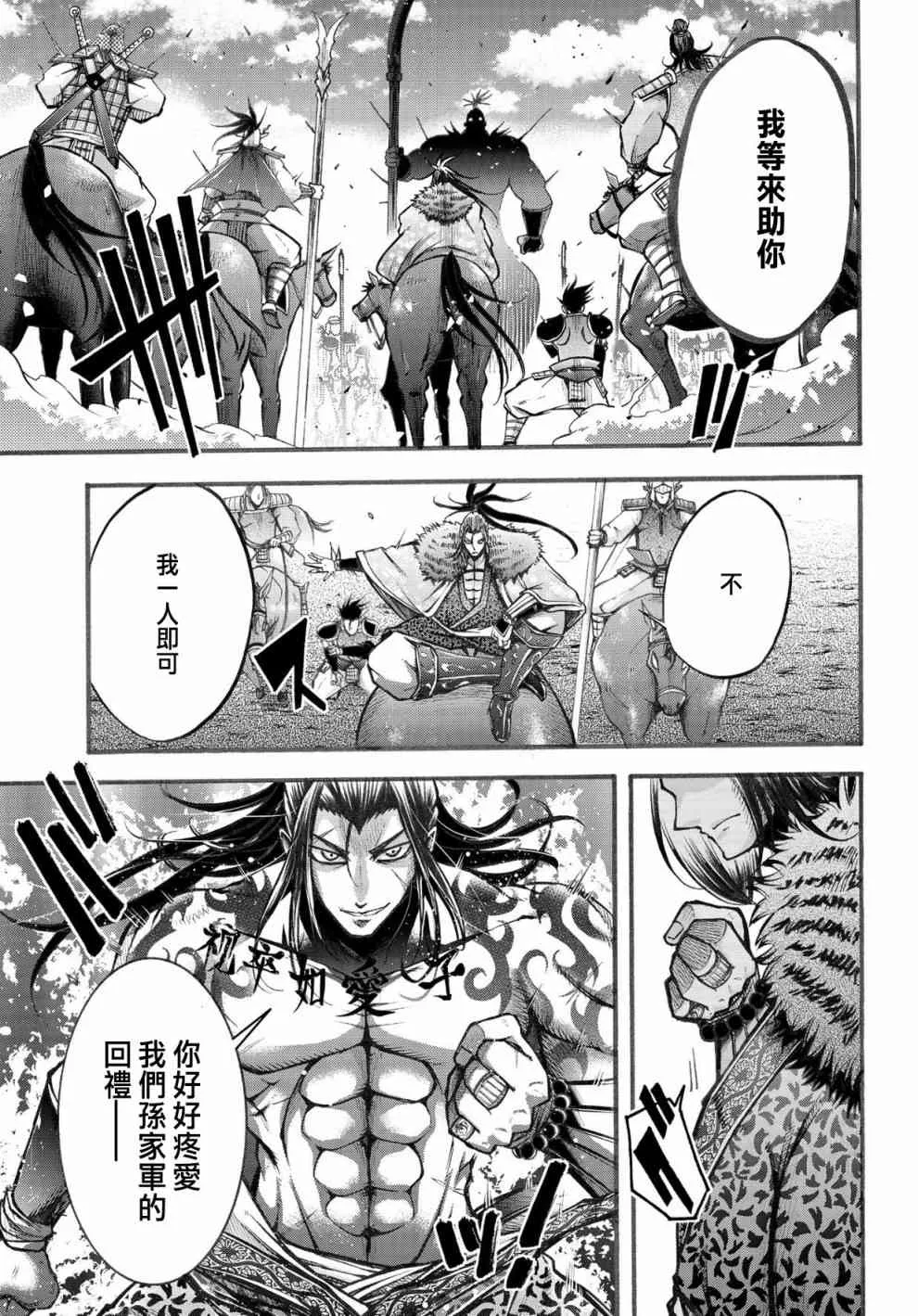 5话 第3页
