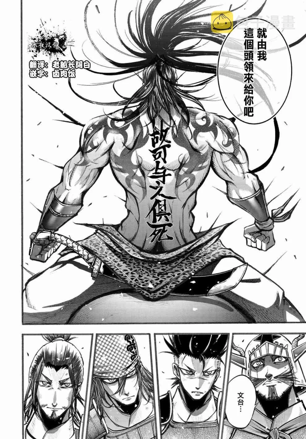 5话 第4页