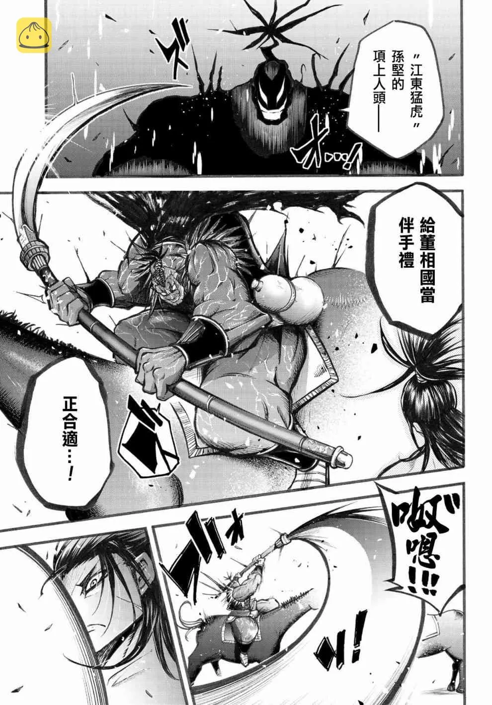 5话 第5页
