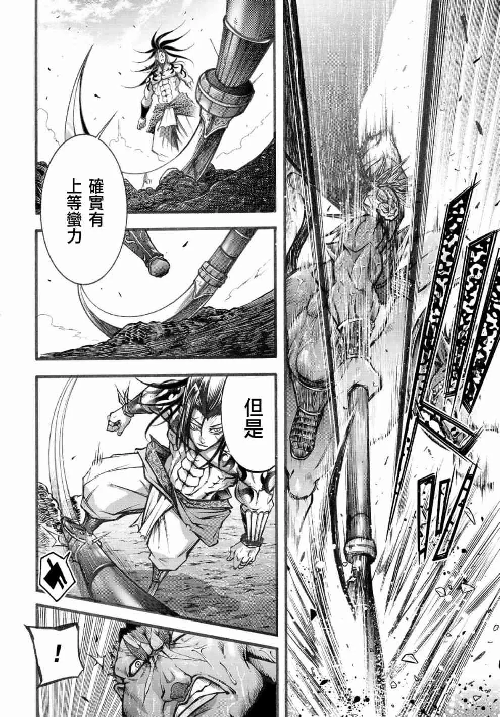 5话 第8页