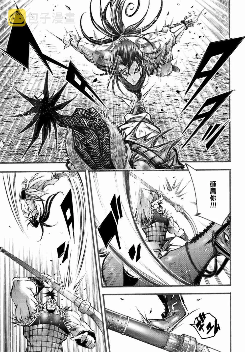 5话 第9页