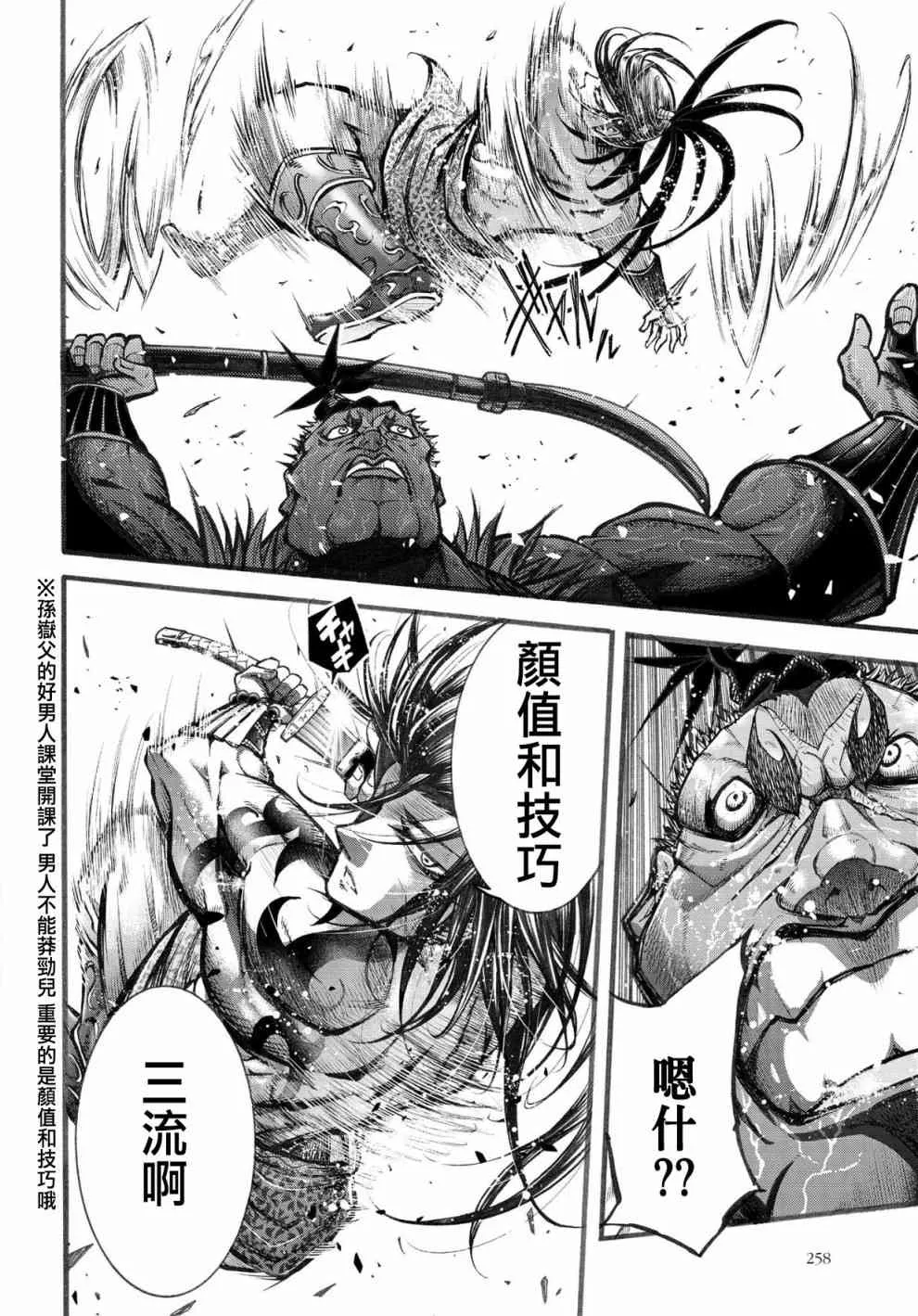 5话 第10页