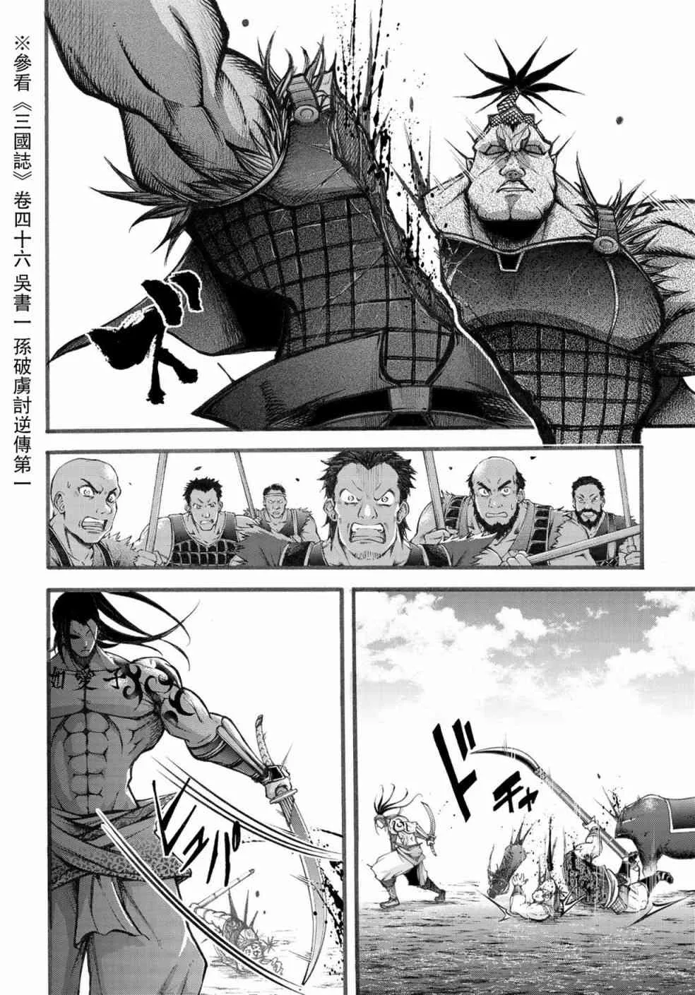 5话 第12页