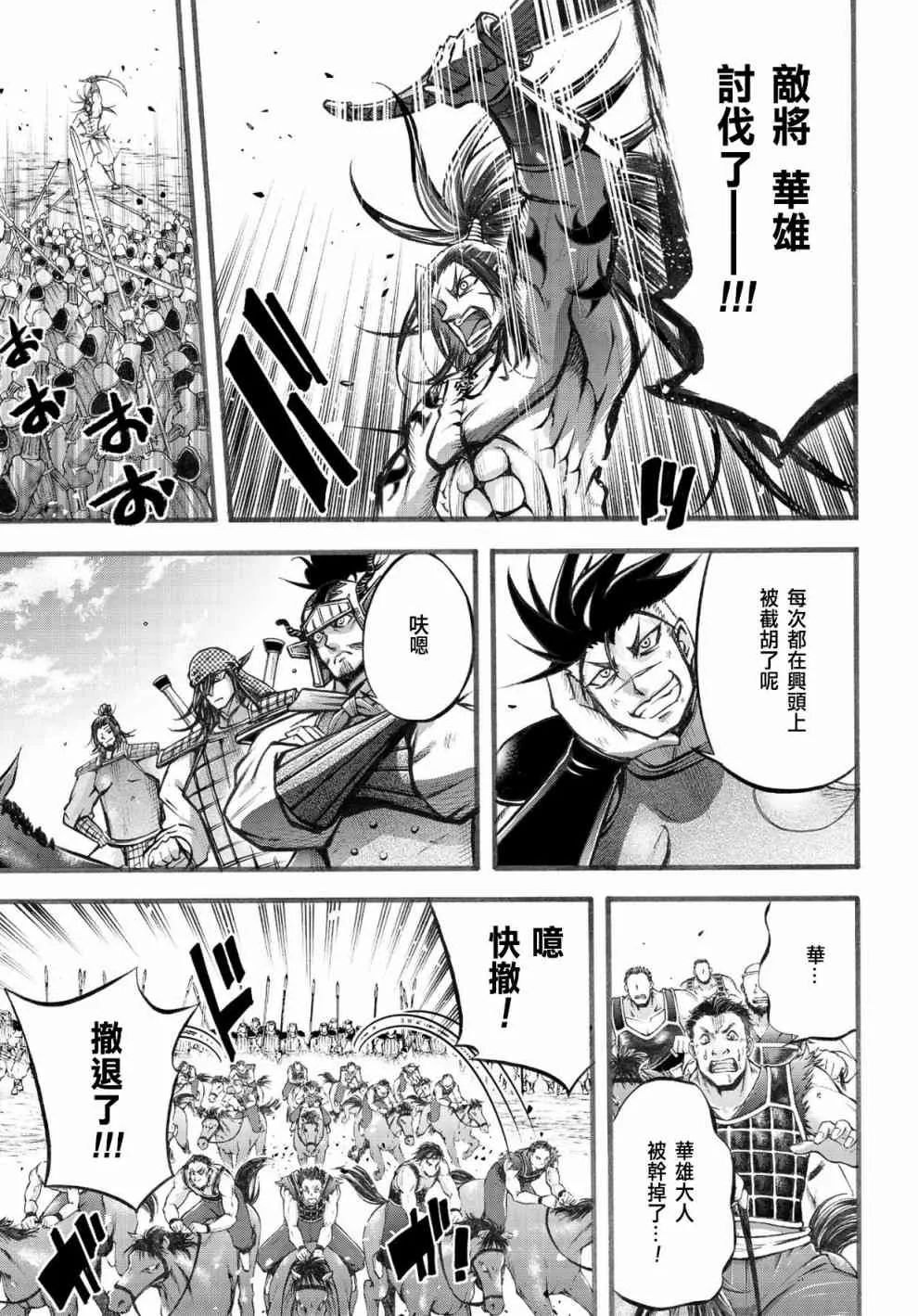 5话 第13页